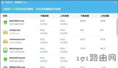 軟件程序下載網(wǎng)速的限制教程