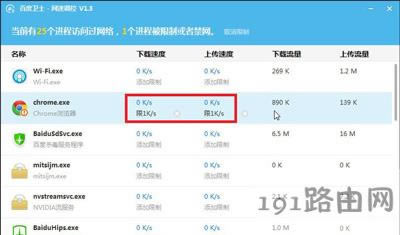 軟件程序下載網(wǎng)速的限制教程