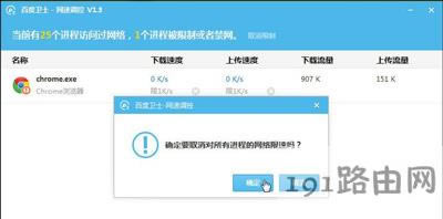 軟件程序下載網(wǎng)速的限制教程