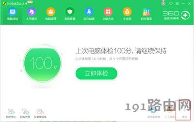 WinXP系統(tǒng)清除DNS緩存解決無法上網(wǎng)的操作步驟