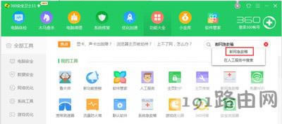 WinXP系統(tǒng)清除DNS緩存解決無法上網(wǎng)的操作步驟