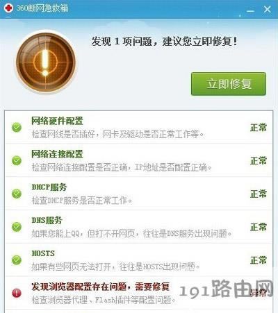 WinXP系統(tǒng)清除DNS緩存解決無法上網(wǎng)的操作步驟