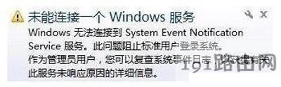 Win7ϵ�y��X��ʾδ���B��һ��windows���յĽ�Q����