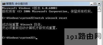Win7系統(tǒng)電腦提示未能連接一個(gè)windows服務(wù)的解決方法
