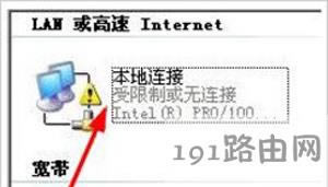 WinXPϵ�y(t��ng)��X��ʾ�W(w��ng)�j�����ƻ�o�B�ӵĽ�Q����