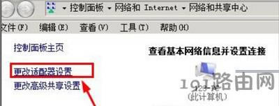 WinXPϵ�y(t��ng)��X��ʾ�W(w��ng)�j�����ƻ�o�B�ӵĽ�Q����