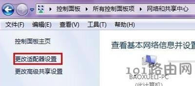 虛擬機不能共享主機網(wǎng)絡無法上網(wǎng)的解決辦法