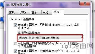 虛擬機不能共享主機網(wǎng)絡無法上網(wǎng)的解決辦法