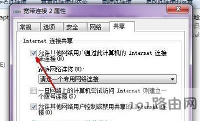 虛擬機不能共享主機網(wǎng)絡無法上網(wǎng)的解決辦法