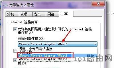 虛擬機不能共享主機網(wǎng)絡無法上網(wǎng)的解決辦法