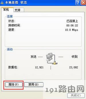 網(wǎng)絡(luò)不穩(wěn)定怎么辦