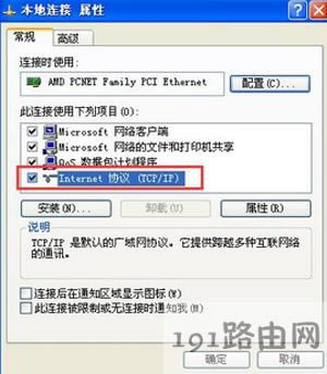 網(wǎng)絡(luò)不穩(wěn)定怎么辦