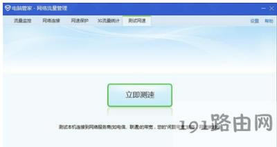 網(wǎng)絡(luò)不穩(wěn)定怎么辦