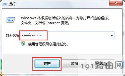 電腦任務(wù)欄右網(wǎng)絡(luò)圖標(biāo)一直轉(zhuǎn)圈解決步驟 - 本站