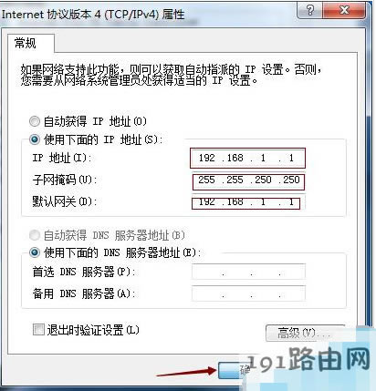 ����޸�ip��ַ