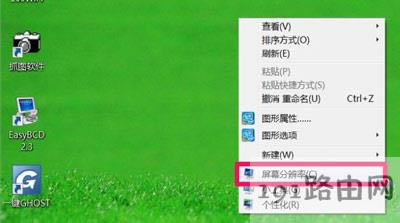 Win7ϵ�y��X��Ļ�ֱ��ʟo���޸ĵĽ�Q����