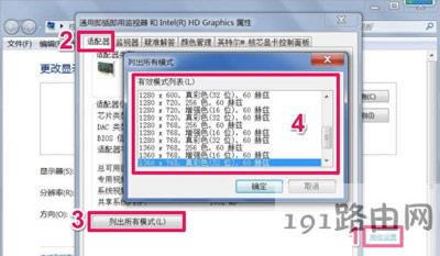 Win7ϵ�y��X��Ļ�ֱ��ʟo���޸ĵĽ�Q����