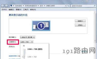 Win7ϵ�y��X��Ļ�ֱ��ʟo���޸ĵĽ�Q����
