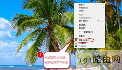 Win7ϵ�y��X�O���p��Ļ�@ʾ�Ĳ�������