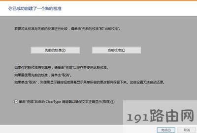 Win10系統(tǒng)電腦顯示器顏色不正常的解決辦法