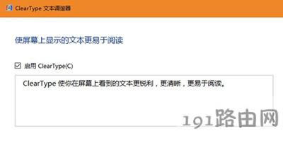 Win10系統(tǒng)電腦顯示器顏色不正常的解決辦法