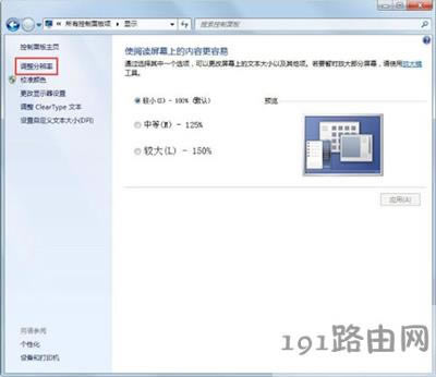 Win7ϵ�y��X�@ʾ��ˢ������ô�{