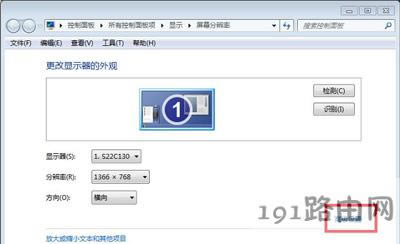 ��X�޸ķֱ��ʺ���Ļ�к�߅�Ľ�Q����