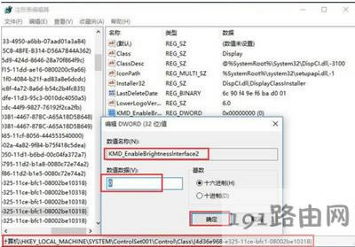 Win10系統(tǒng)不能調(diào)整屏幕亮度怎么解決