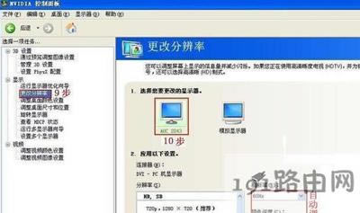 臺式電腦分屏方法