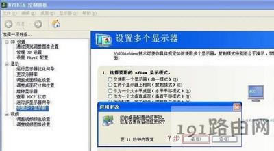 臺式電腦分屏方法
