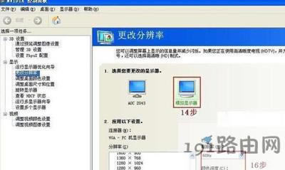 臺式電腦分屏方法