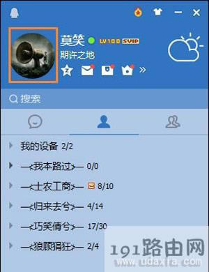 QQ�����Y�ϱ������Q����