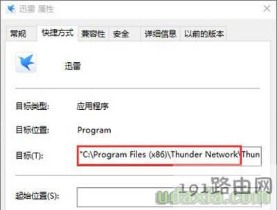 迅雷軟件免會員屏蔽關(guān)閉所有廣告的方法