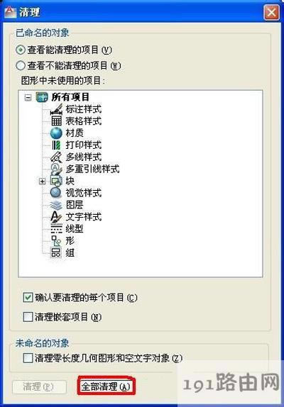 AutoCAD軟件不能復制粘貼怎么辦
