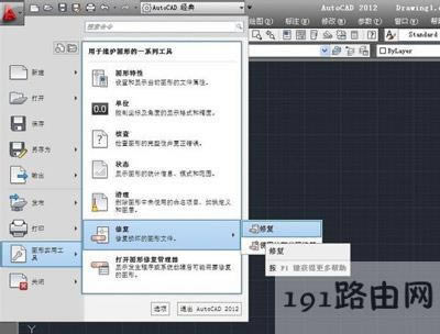 AutoCAD軟件不能復制粘貼怎么辦
