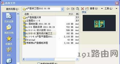 AutoCAD軟件不能復制粘貼怎么辦