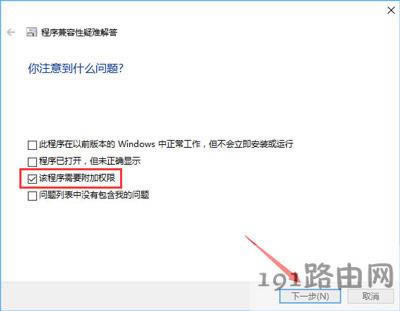 Win10������ʾ��Ҫ����T���޵Ľ�Q����