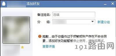 QQ�o�����Ӻ�����ʾ�����l�����ܱ����õĽ�Q����