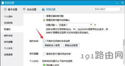 QQ�o�����Ӻ�����ʾ�����l�����ܱ����õĽ�Q����