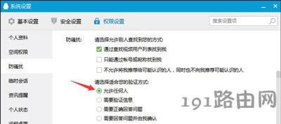 QQ�o�����Ӻ�����ʾ�����l�����ܱ����õĽ�Q����