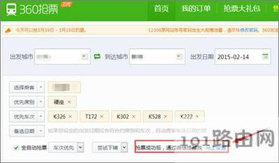 360��Ʊ���g�[���O��΢�����ѵķ���