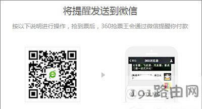 360��Ʊ���g�[���O��΢�����ѵķ���