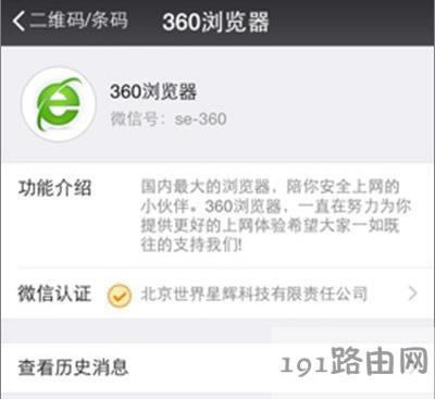 360��Ʊ���g�[���O��΢�����ѵķ���