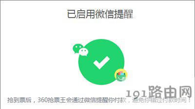 360��Ʊ���g�[���O��΢�����ѵķ���