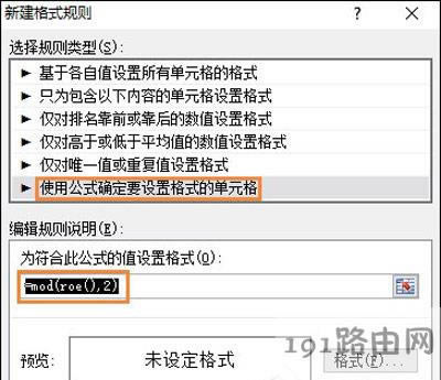 Excel������ٸ�������ɫ�ķ���