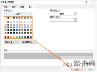 Excel������ٸ�������ɫ�ķ���