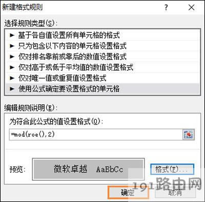 Excel������ٸ�������ɫ�ķ���