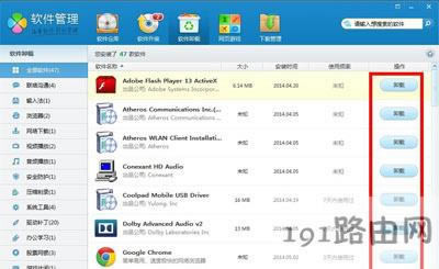 Win7ϵ�y�o������ж�dܛ������Ľ�Q����