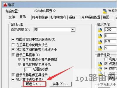 AutoCADܛ���O�ñ����ɫ�ķ���