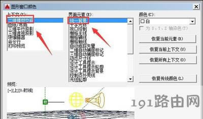 AutoCADܛ���O�ñ����ɫ�ķ���